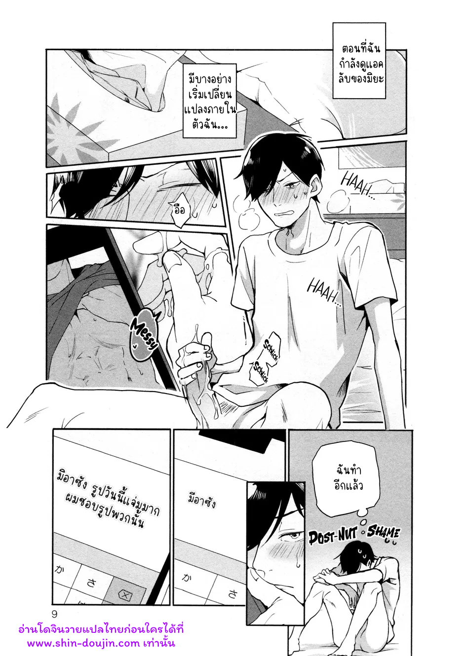 Hate My MIA EP 1